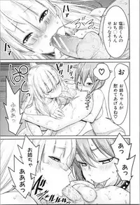 [Agata] Chou One x Pako³