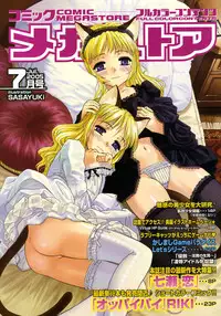 COMIC Megastore 2005-07