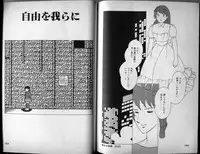 [Makimura Miki] Mama to Asobou BONDAGE