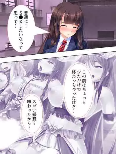 Sekai wo Sukuu tame, Heroine no Ana ni Power Chuunyuu! Soushuuhen