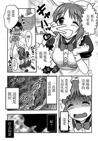 (C88) [Uzigaya (Uziga Waita)] Cinderella no Zoufu (THE IDOLM@STER CINDERELLA GIRLS) [Chinese] [脸肿汉化组]