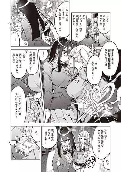 Akuma demo Asobi desu