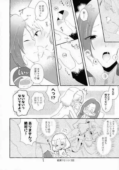 [Yuribatake Bokujou (Kon)] Otome Game no Heroine o 3-kai Ikasenai to Hametsu suru Heya ni Haitte Shimatta... (Otome Game no Hametsu Furagu Shika Nai Akuyaku Reijou ni Tensei Shite Shimatta...)