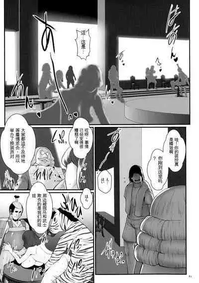 Chakushou! Haramase Shima