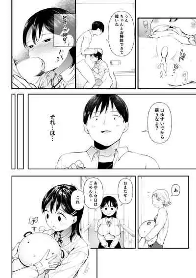 [Doemutan] Kuzu Otoko ni Otosareta Shojo Musume ~ Wakaranai Mama Kaihatsu Sarete Saigo wa Kan Ochi e