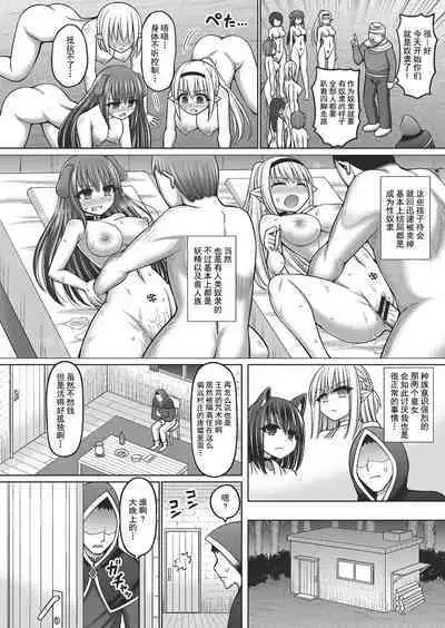 [Hashimura Aoki] Jujutsushi ni Tensei Shita node Koujo Zenin Dorei ni Shite Mita Ch. 1-3 [Chinese] [逃亡者×真不可视汉化组]