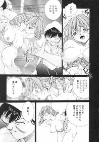 [OKAWARI] Panic Plus Alpha (α)