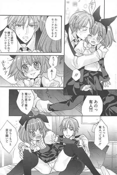 Manga Bangaichi 2011-01