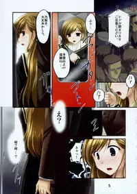 [Pokopen-Honpo] Siro Bara ChuoLine (Maria-sama ga Miteru)