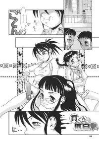 [Nakanoo Kei] Futanari Ism