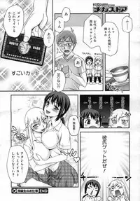 COMIC Megastore 2006-12