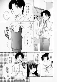 [Mikokuno Homare] Tokumori