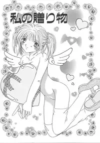 [Mizunose Mizuho] Otona no Kankei