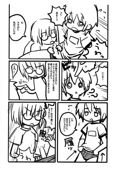 Chiisai Ko no Ero nanika ga arimasu