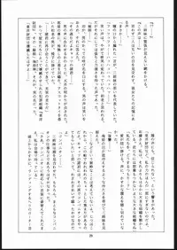 (C48) [Sae (Various)] Sae Superdry II (Cat's Eye)