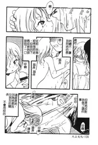 [Anthology] Hinakan 6 [Chinese]