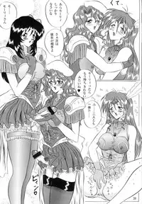 (CR23) [Yomosue Doukoukai (Gesho Ichirou)] V.F (Various)