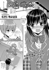 [Anthology] COMIC L.Q.M ~Little Queen Mount~ Vol. 2 [Digital]