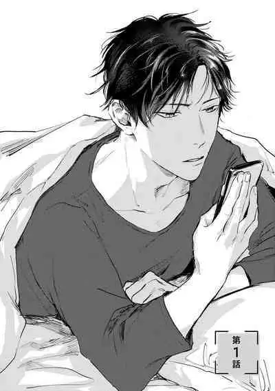 Sore jaa Kore kara Nani o Suru? - Then What Are We Going To Do?