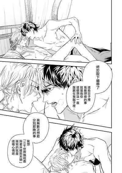 World's End Blue Bird | 末世青鸟 Ch. 4-10 + 特典