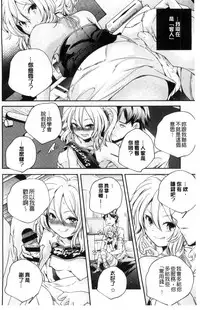 [Yamazaki Kazuma] Otona no Manegoto [Chinese]