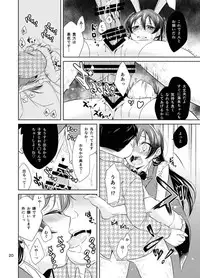 (C86) [Tokachi no Kuni (Yukiri Takashi)] School Idol Kankin ~Minami Kotori·Sonoda Umi~ (Love Live!)