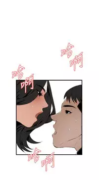Take a Peek 偷窥 Ch.39-42 [Chinese]