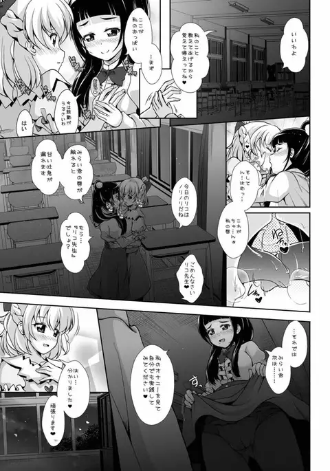 Mirai ni Tsuzuku Mahou