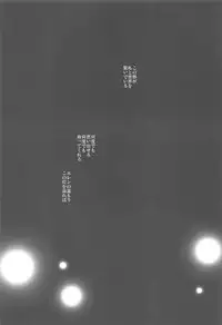 (C89) [iron (Kanae)] Moyai no Akari (Shingeki no Kyojin)