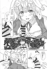 (C93) [Marimoya (Mori Marimo)] Seijo Jeanne Maid de Gohoushi (Fate/Grand Order)