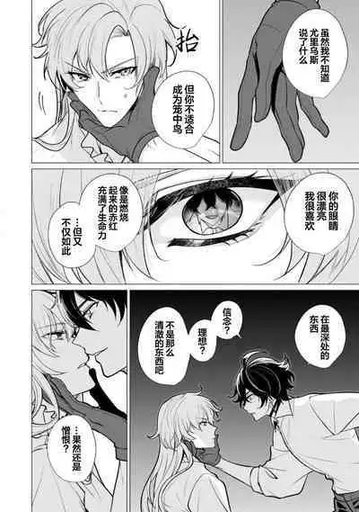 Oujitachi no Insan | 王子们的淫餐