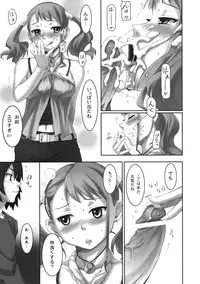 (SC52) [P:P (Oryou)] Koi HANA (Ano Hi Mita Hana no Namae wo Bokutachi wa Mada Shiranai)