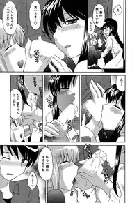 [Kotono Wakako] Colorful Commune Vol.4