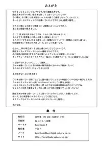 (COMIC1☆9) [BurstBomb.T (TKP)] Mieru no Uranai dai Sakusen (Yu-Gi-Oh! ARC-V)