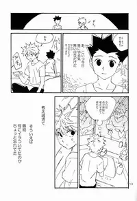 (C83) [Watagashi Maker (Tomiko)] LITTLE TOYBOX (Hunter x Hunter)