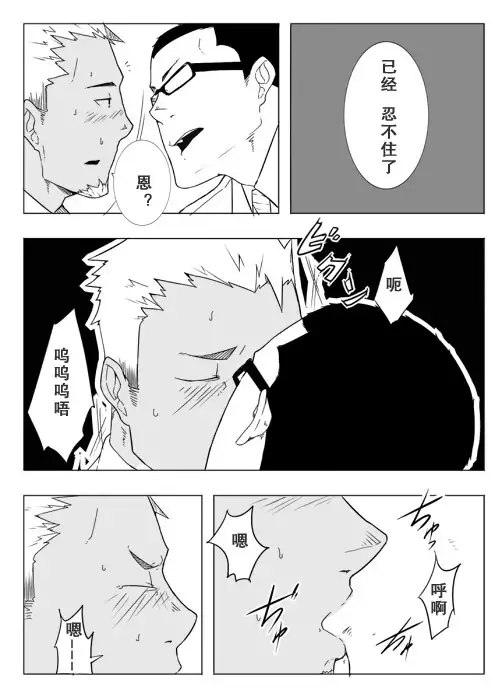 【黑夜汉化组】モニター