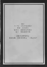 (C69) [STUDIO HIMAWARI (Himukai Kyousuke)] Sugoi ze Seolla-san! (Super Robot Taisen)
