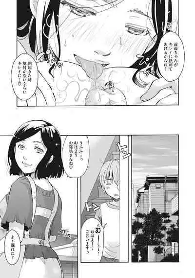 [Itou Ei] Cotton & Lace [Digital]