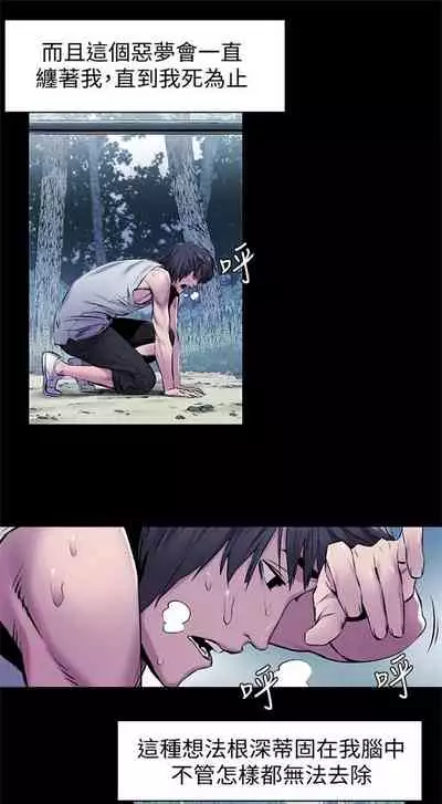 [週五] [洋世 & 經文旗] 衝突 1-104官方中文（連載中）