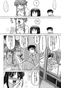 [Shimamoto Harumi] Iyasarete Ageru