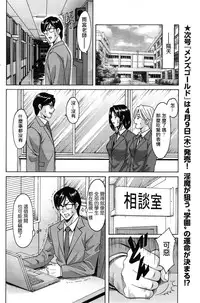 [Hoshino Ryuichi] Saimin Choukyou Gakuen Ch. 1-9 [Chinese] [Den個人漢化]