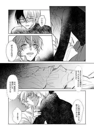 Shiawase no Touhikou