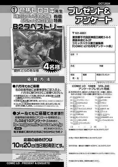 COMIC LO 2024-10