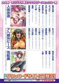 [Anthology] Bessatsu Comic Unreal Monster Musume Paradise Vol. 2 [Digital]