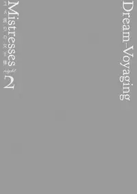 [Cheeseyeast (Naka)] Yumewatari no Mistress Night 2 | Dream-Voyaging Mistresses Night 2 [English] [Digital]