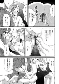 [Ogawa Kanran] Seishoujo - Holy Girl