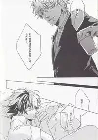 [OGIKO] Dear My Brother, Stand By Me (Gundam 00)