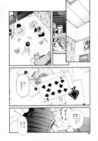 [Sukekiyo] Nugashi Makuri | Undressed