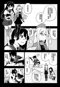 (C93) [enuma elish (Yukimi)] ALTER:PASSIVE SKILL2 (Kantai Collection -KanColle-) [Chinese] [final個人漢化]