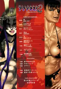 [Anthology] Takedakeshiki Onna Tachi Amazons 2